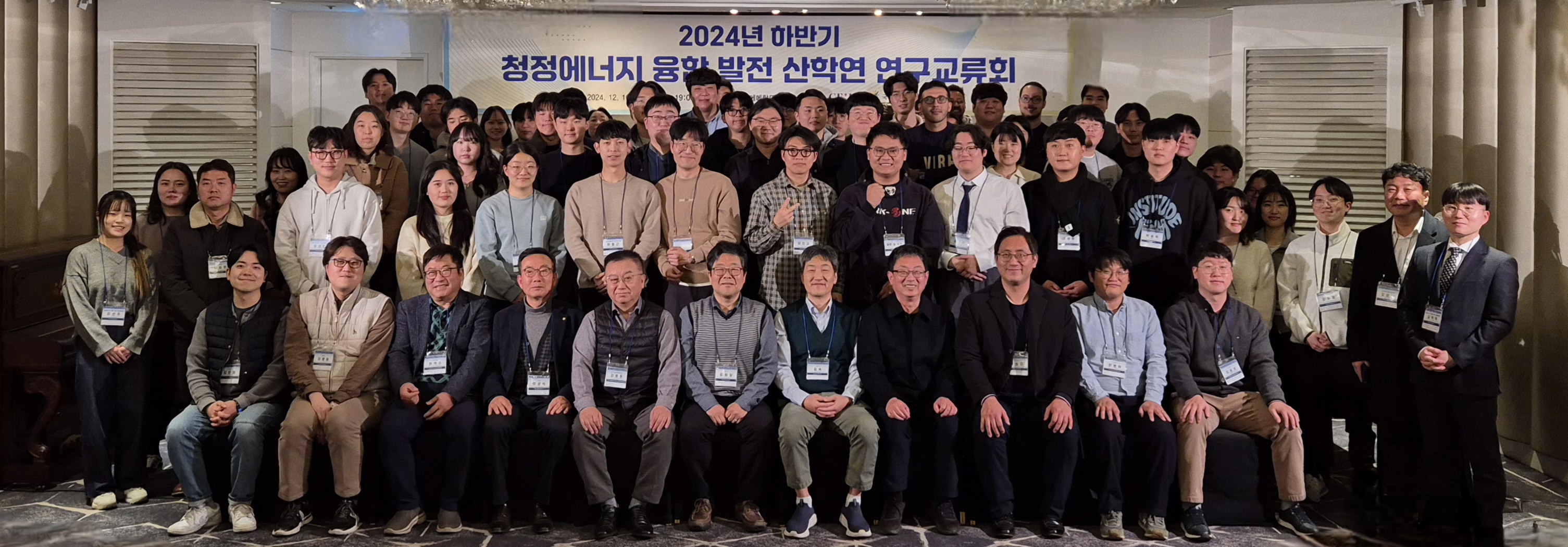 2024학년도 하반기 청정에너지 융합발전 산학연 연구교류회 2024학년도 하반기 청정에너지 융합발전 산학연 연구교류회(5).jpg