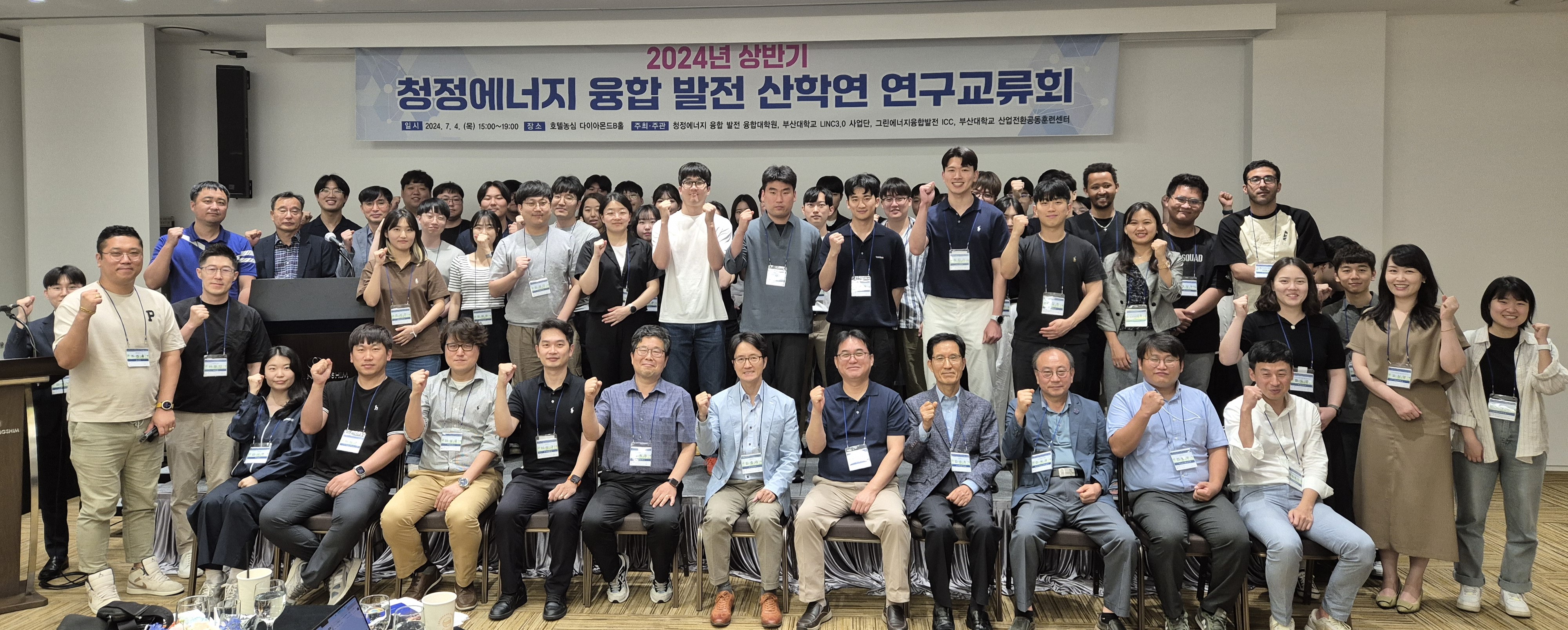 2024학년도 상반기 청정에너지 융합발전 산학연 연구교류회 2024학년도 상반기 청정에너지 융합발전 산학연 연구교류회(2).jpg