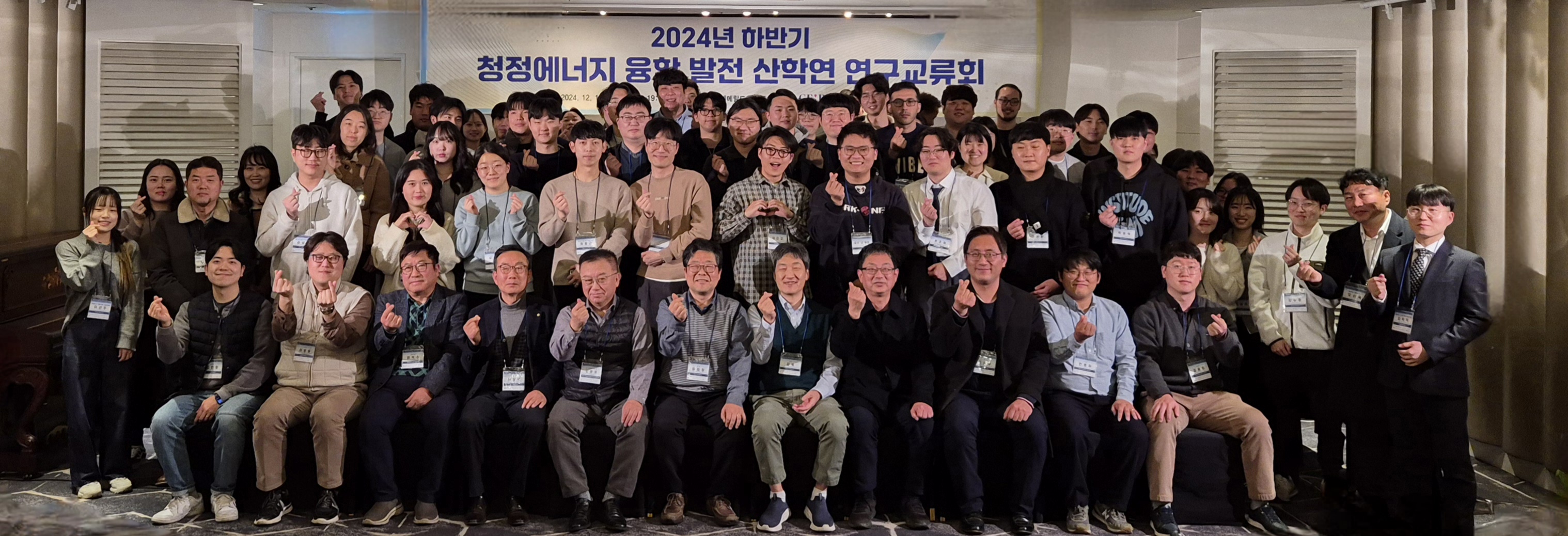 2024학년도 하반기 청정에너지 융합발전 산학연 연구교류회 2024학년도 하반기 청정에너지 융합발전 산학연 연구교류회(2).jpg