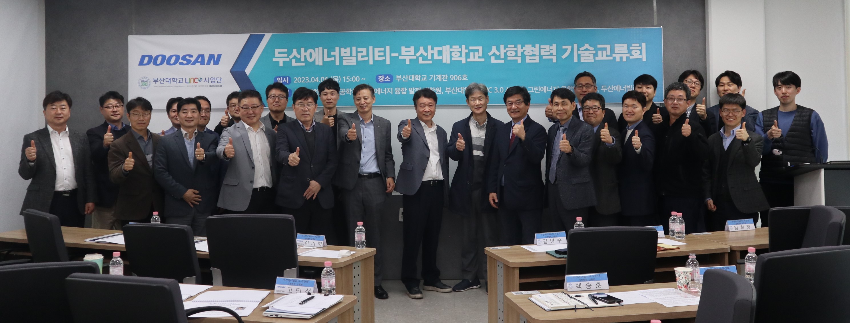 산학협력 기술교류회 개최 두산-단체.JPG