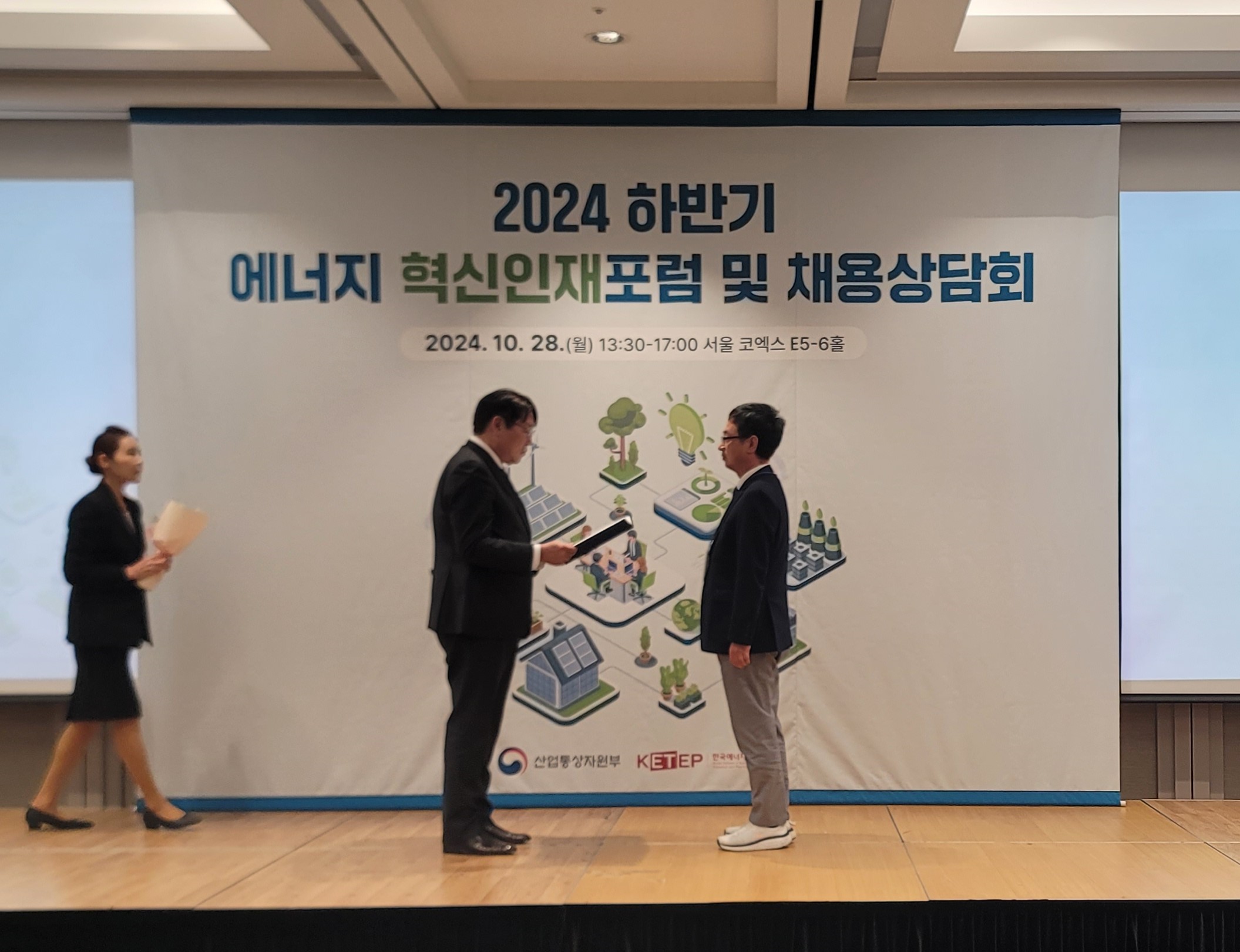 2024 하반기 에너지 혁신인재 포럼 및 채용상담회 2024 하반기 에너지 혁신인재 포럼 및 채용상담회(1).jpg