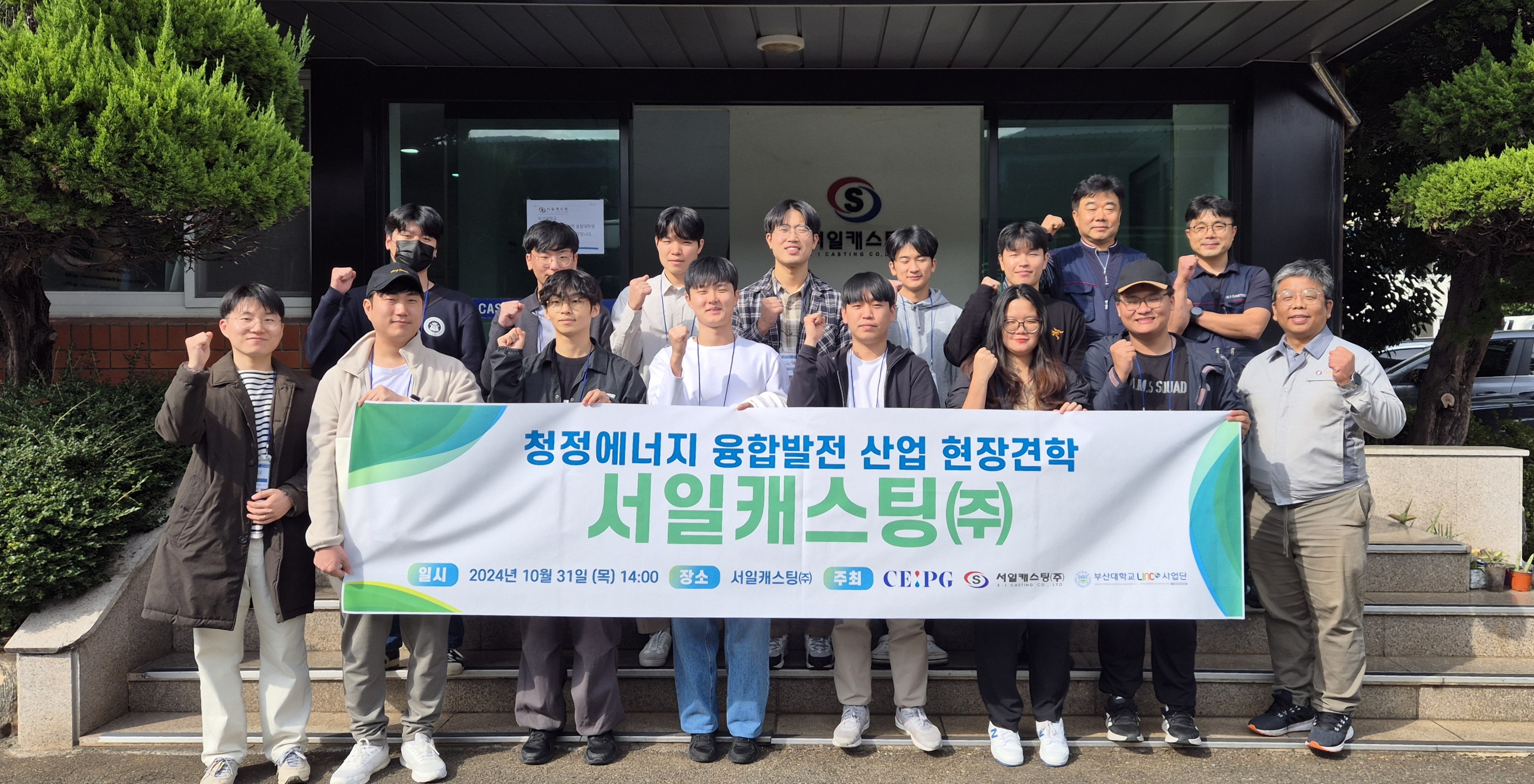 2024 서일캐스팅㈜ 본사 현장 견학 2024 서일캐스팅㈜ 본사 현장 견학(1).jpg