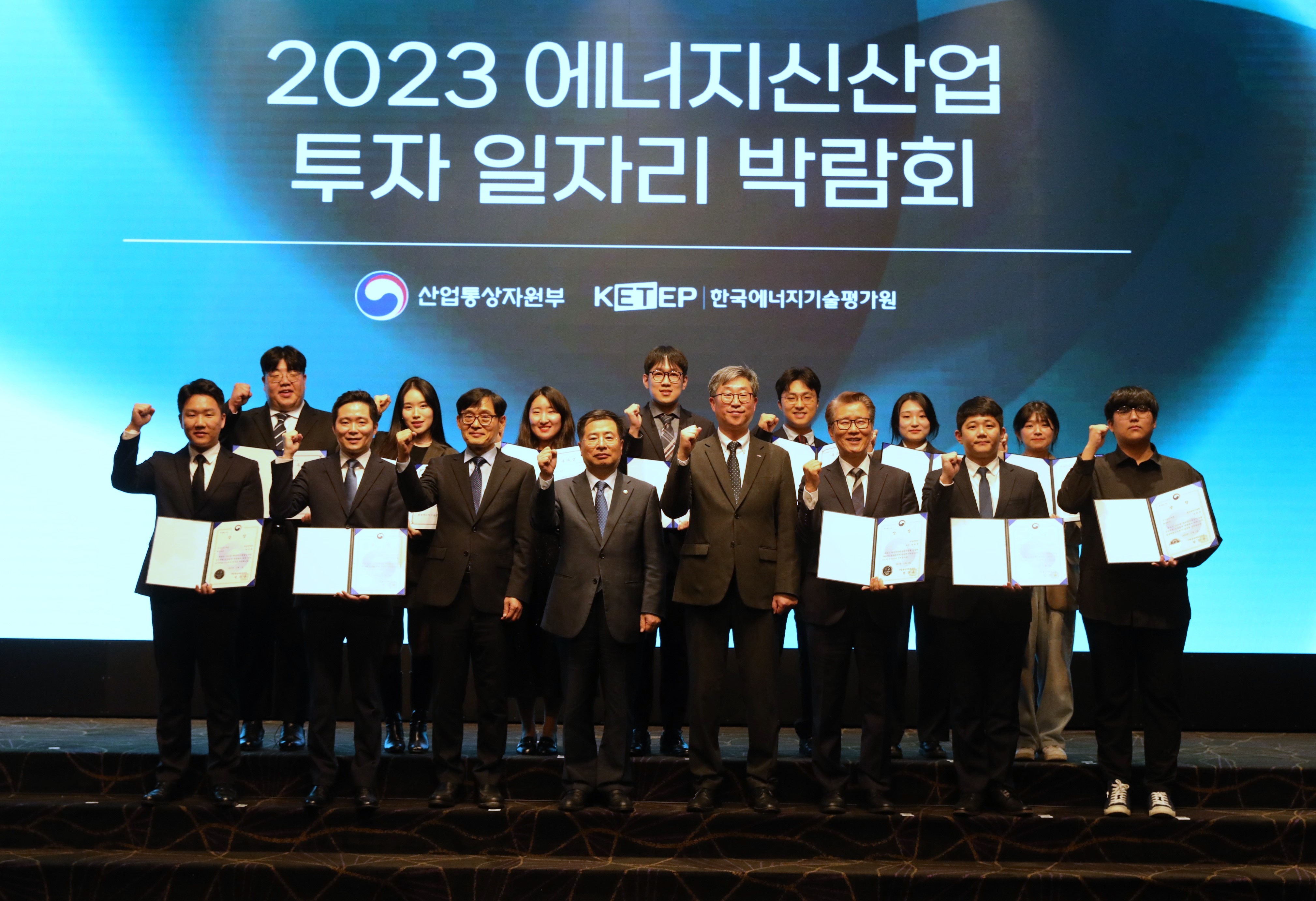  2023 에너지신산업 투자·일자리 박람회 원본사진_일자리박람회 단체사진(우수성과자).JPG