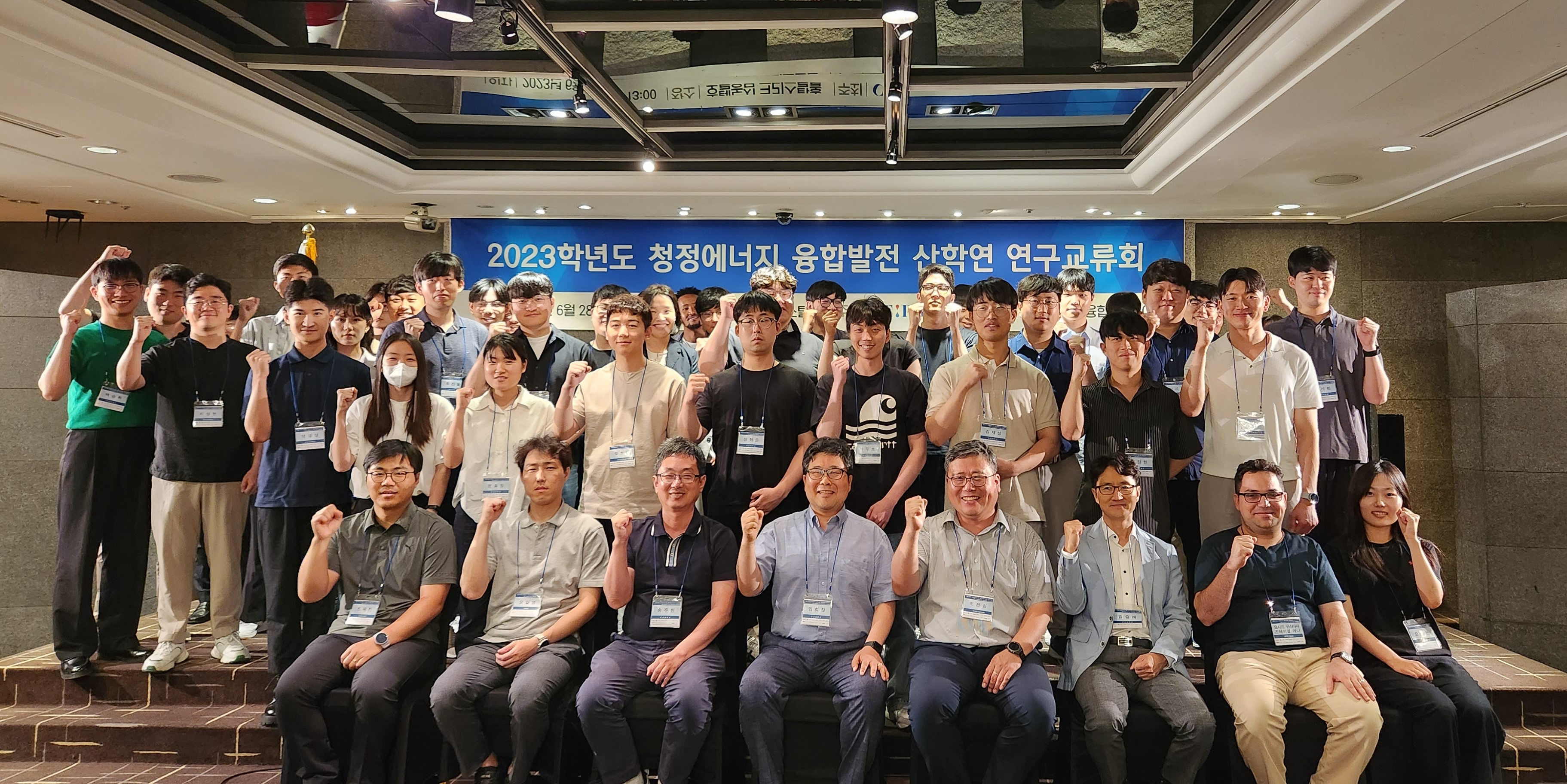 2023 청정에너지 융합발전 산학연 연구교류회 개최 단체사진(1).jpg