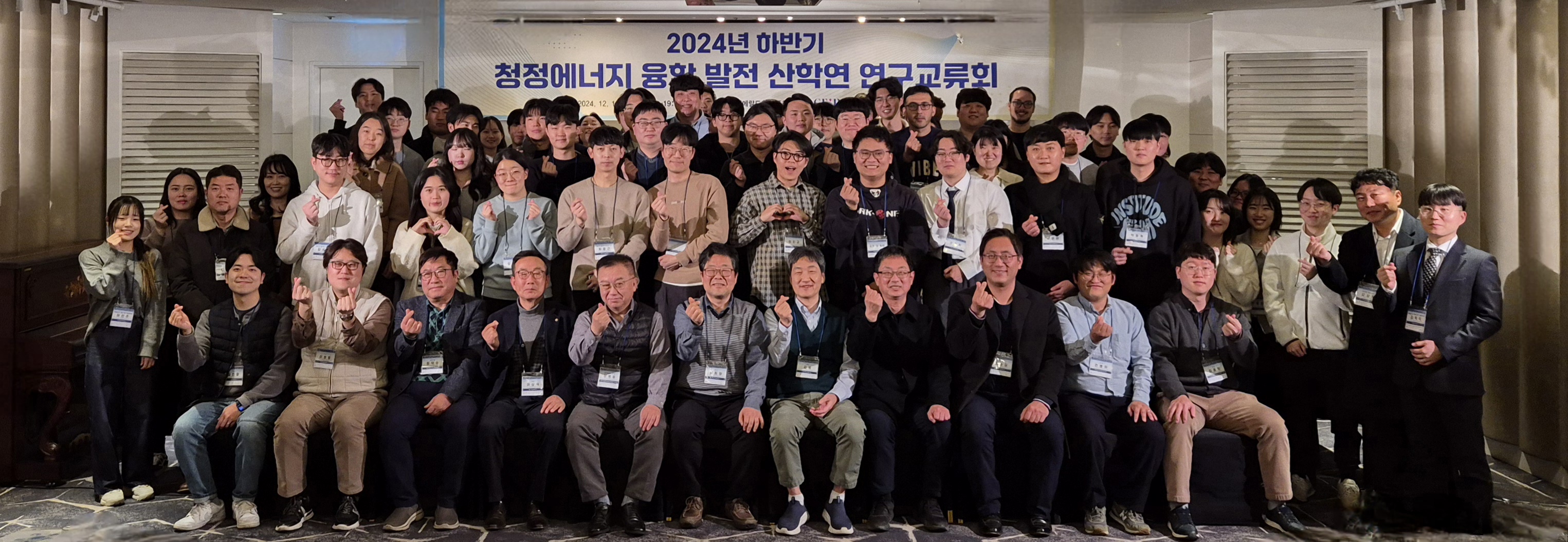 2024학년도 하반기 청정에너지 융합발전 산학연 연구교류회 2024학년도 하반기 청정에너지 융합발전 산학연 연구교류회(3).jpg