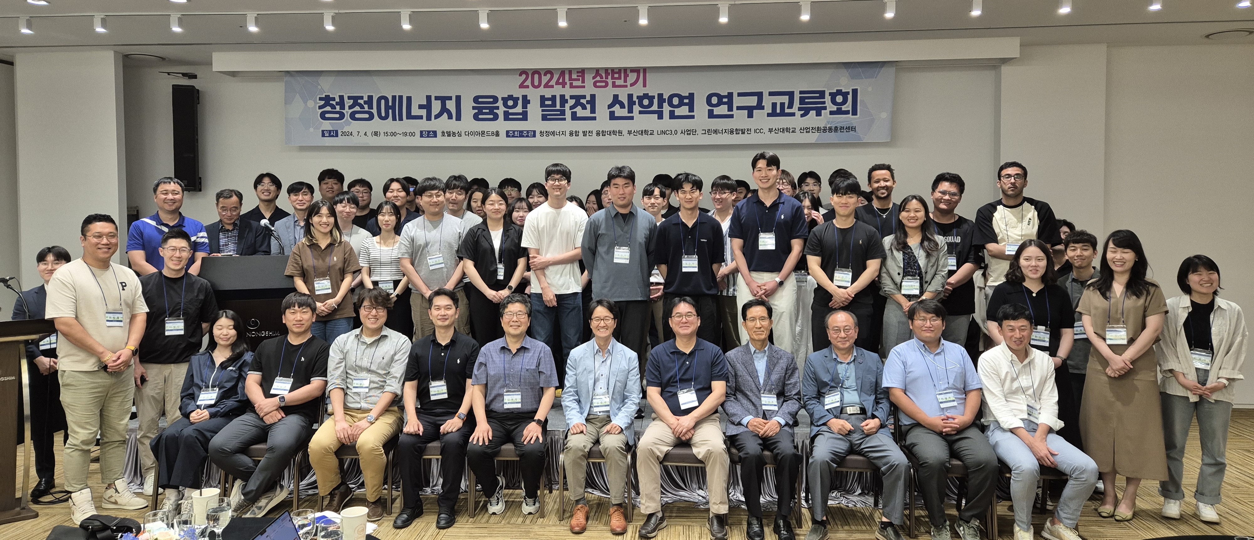 2024학년도 상반기 청정에너지 융합발전 산학연 연구교류회 2024학년도 상반기 청정에너지 융합발전 산학연 연구교류회(3).jpg