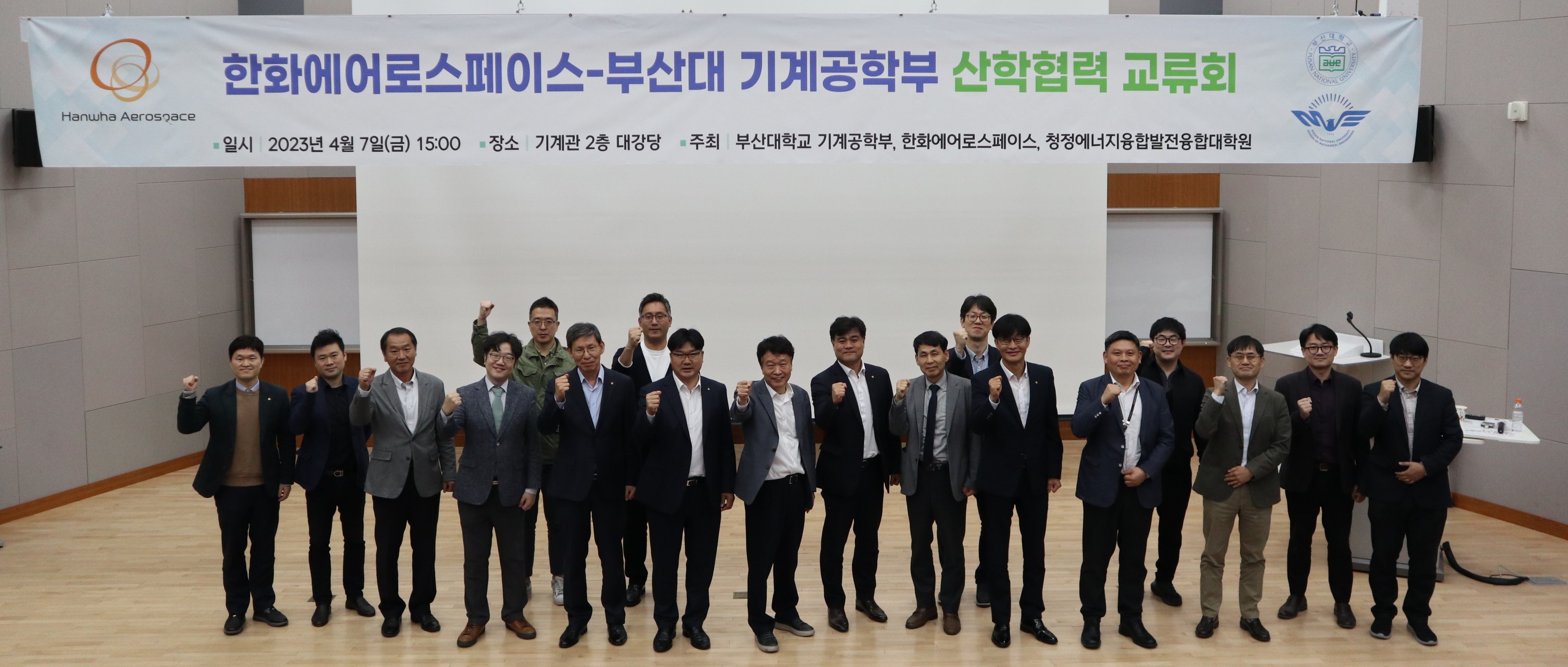 산학협력 기술교류회 개최 한화-단체.JPG