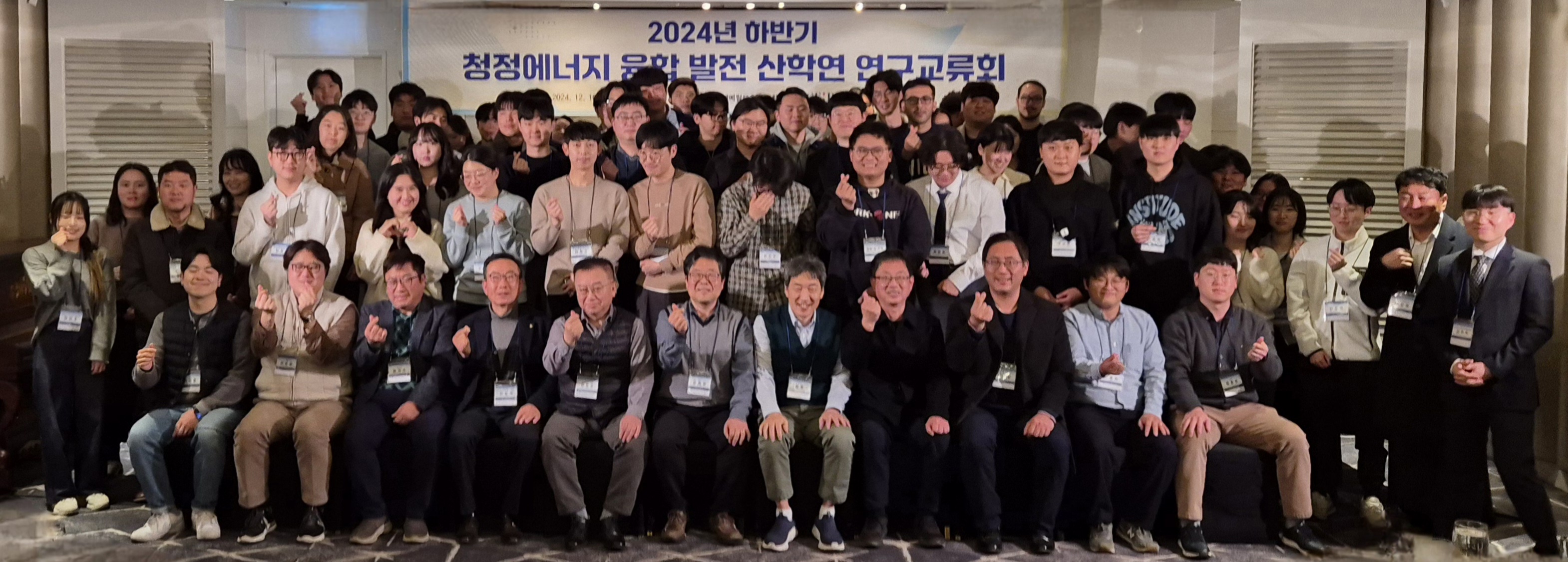 2024학년도 하반기 청정에너지 융합발전 산학연 연구교류회 2024학년도 하반기 청정에너지 융합발전 산학연 연구교류회(1).jpg