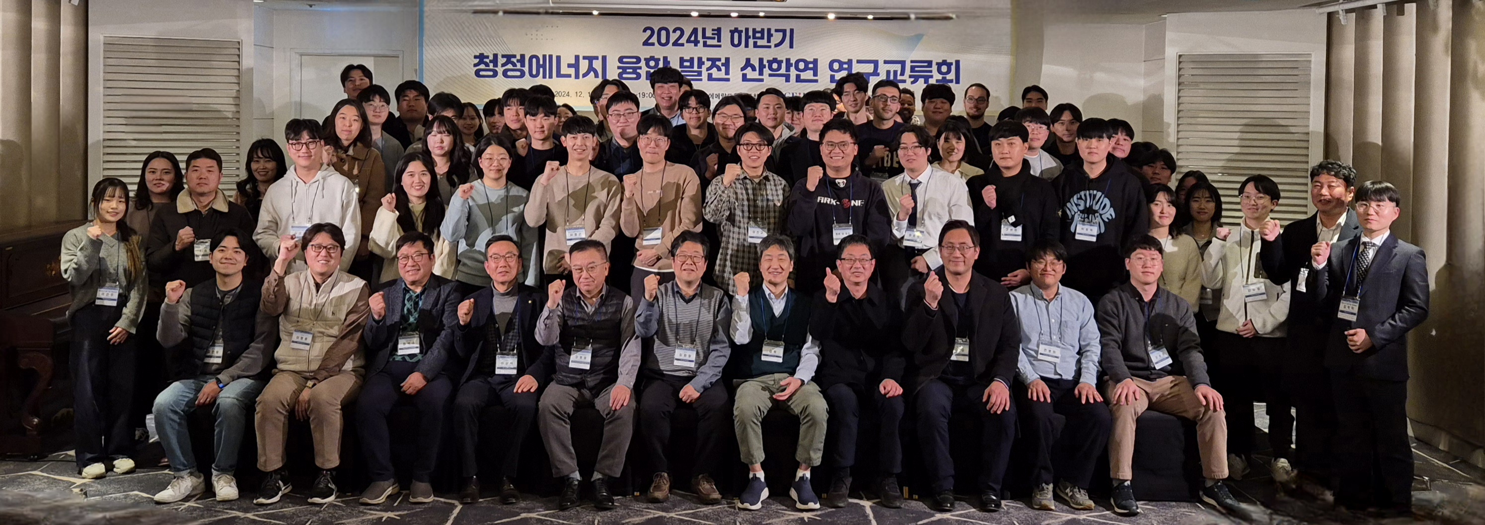 2024학년도 하반기 청정에너지 융합발전 산학연 연구교류회 2024학년도 하반기 청정에너지 융합발전 산학연 연구교류회(4).jpg