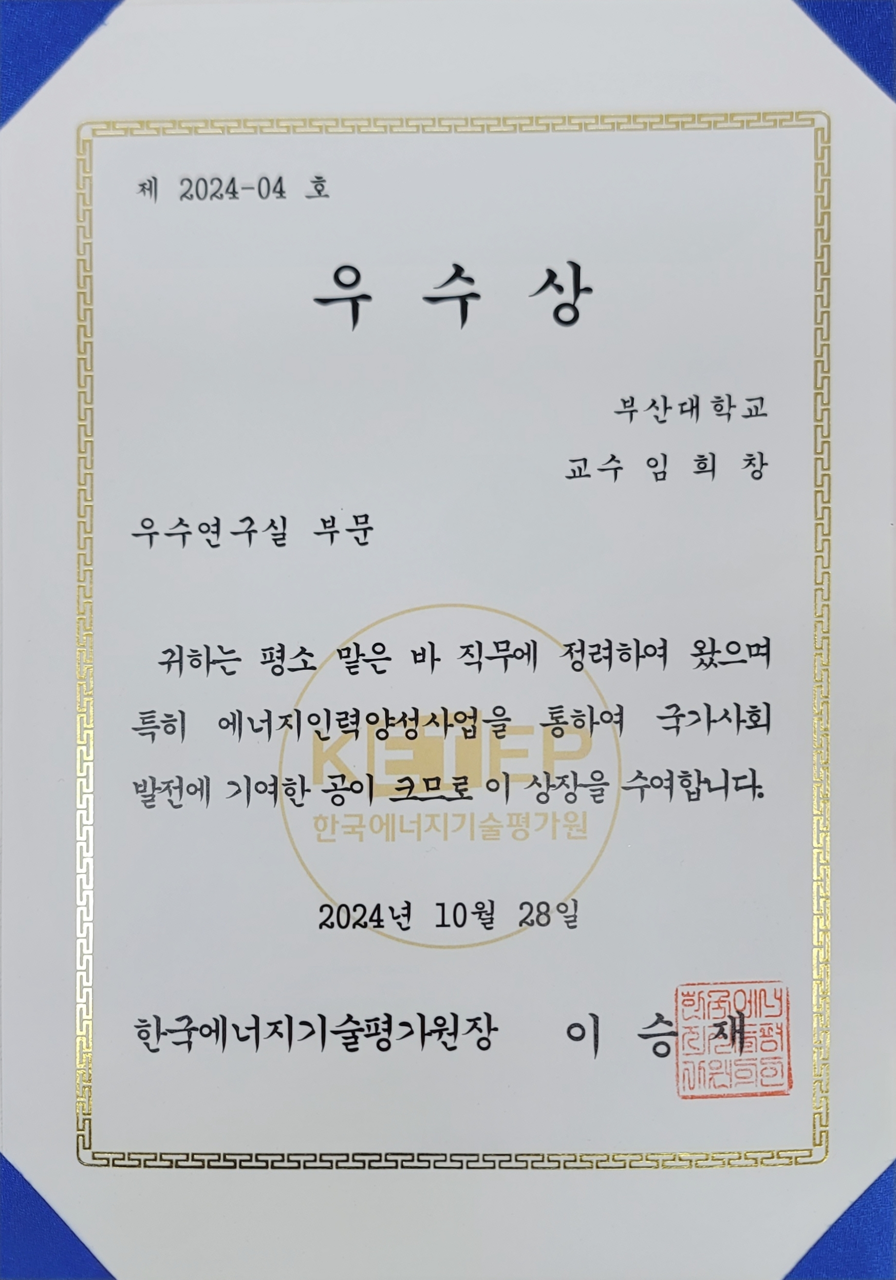 2024 하반기 에너지 혁신인재 포럼 및 채용상담회 2024 하반기 에너지 혁신인재 포럼 및 채용상담회(3).jpg
