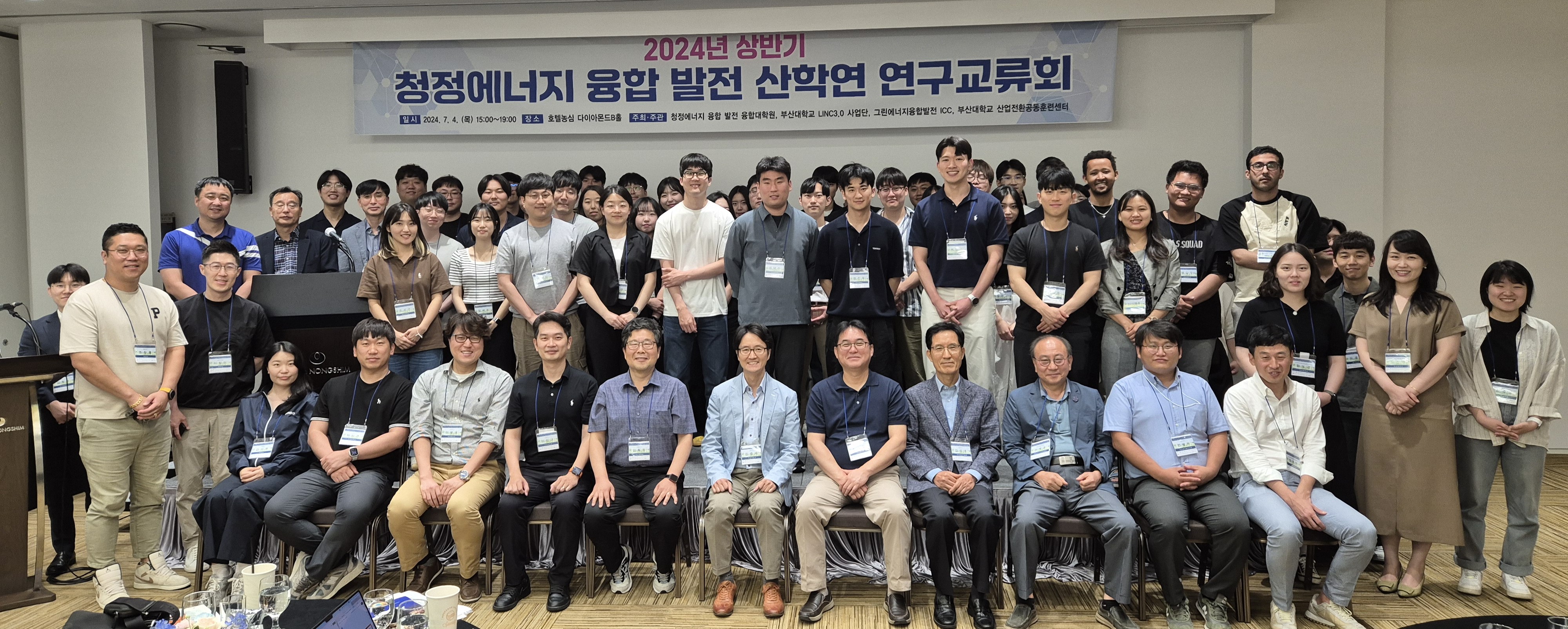 2024학년도 상반기 청정에너지 융합발전 산학연 연구교류회 2024학년도 상반기 청정에너지 융합발전 산학연 연구교류회(1).jpg