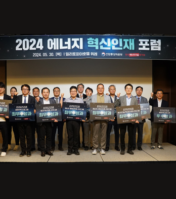 2024 상반기 에너지 혁신인재 포럼 대표이미지