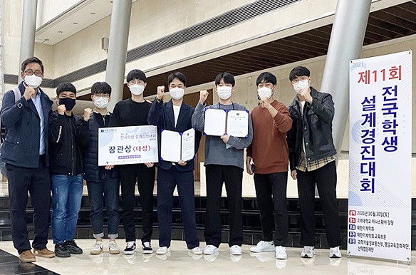 [김송길 교수팀] 2021년 대한기계학회 주관 전국학생 설계경진대회 과학기술정보통신부 장관상, 대한기계학회장상 수상 대표이미지